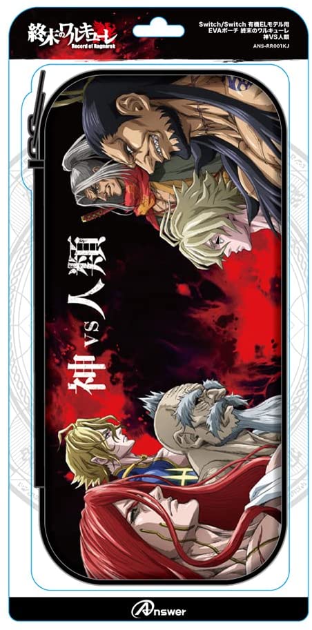 Record of Ragnarok EVA Pouch for Nintendo Switch (Gods vs Humans) pour ...