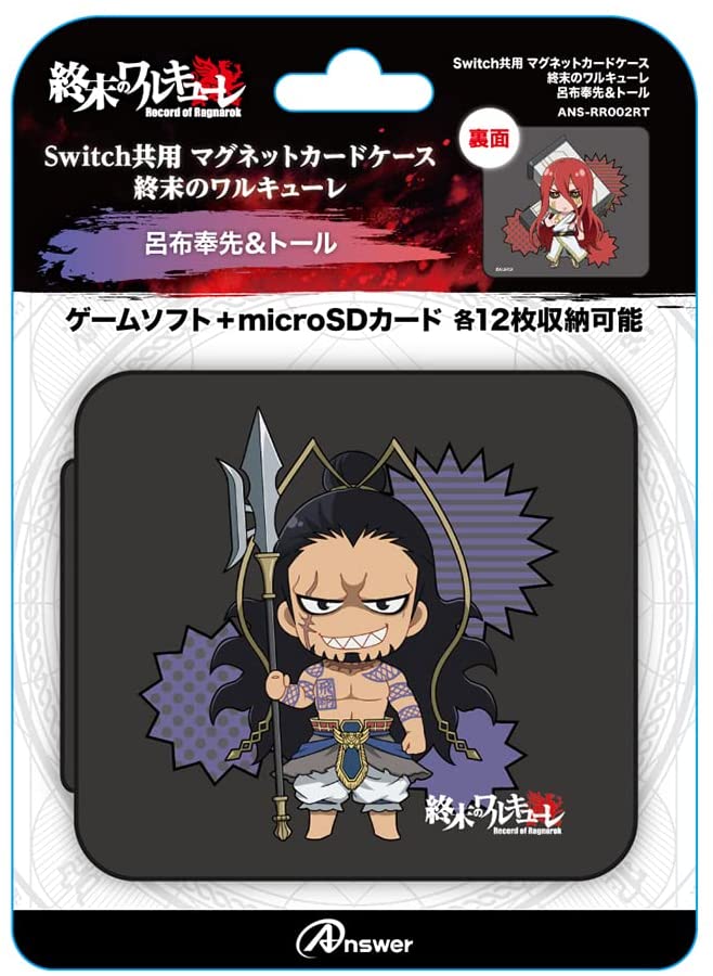 Record of Ragnarok EVA Pouch for Nintendo Switch (Lu Bu & Thor) image 1