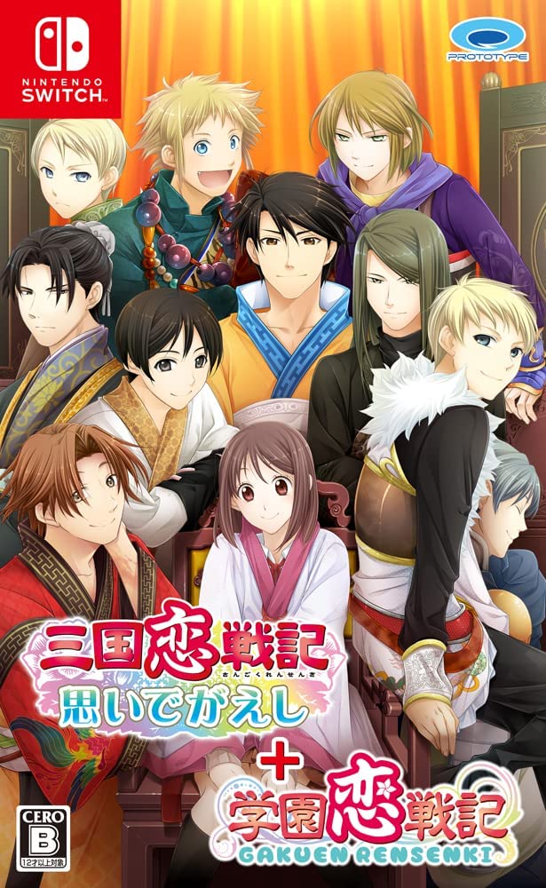 Sangoku Rensenki ~Omoide Gaeshi~ + Gakuen Rensenki image 1