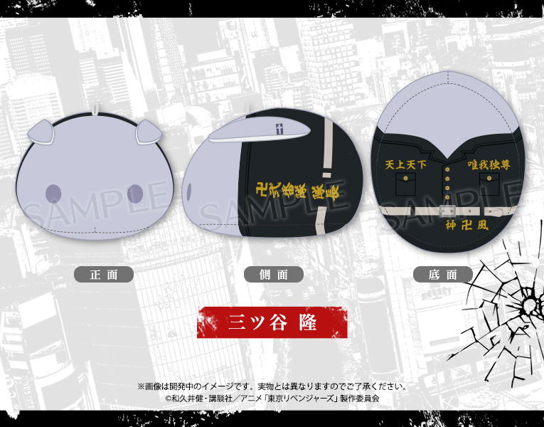 Tokyo Revengers MochiMochi Friends Plush: Mitsuya Takashi image 2