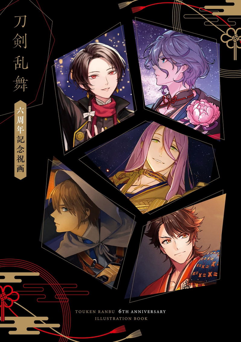 Touken Ranbu 6th Anniversary Celebration