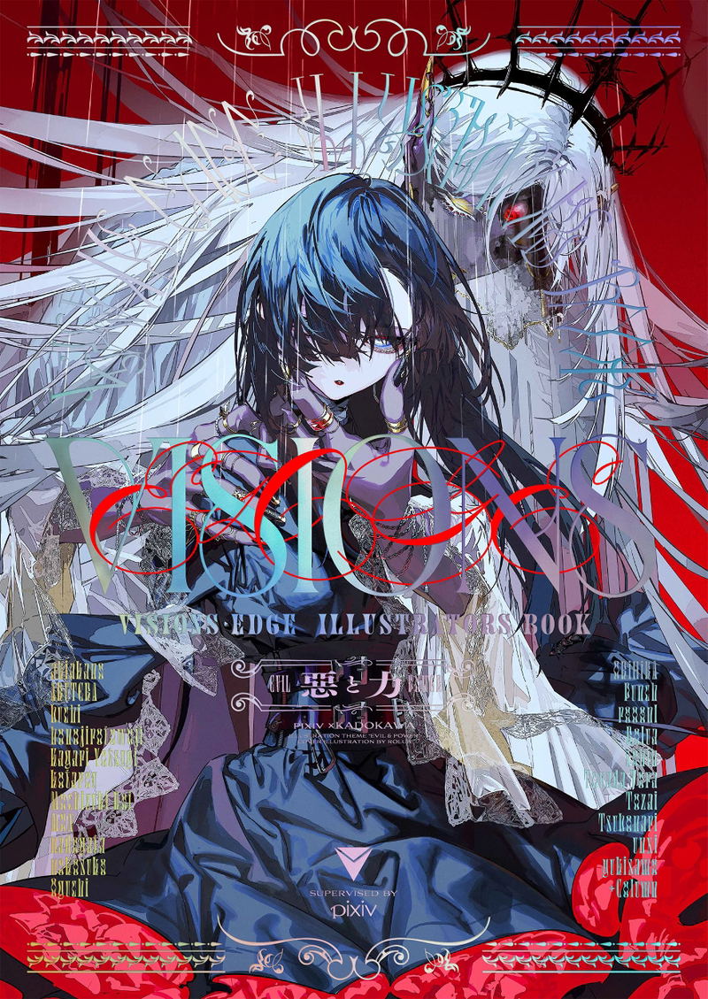 Visions Edge Illustrators Book - Evil And Power image 1