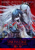 Visions Edge Illustrators Book - Evil And Power thumbnail 2