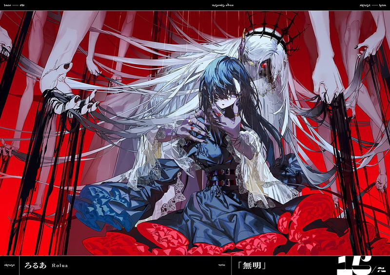 Visions Edge Illustrators Book - Evil And Power image 3