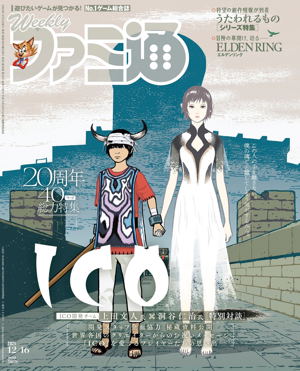 Weekly Famitsu December 16, 2021 Issue (1730)_