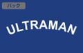 Ultraman Silhouette T-shirt Royal Blue (L Size) thumbnail 4