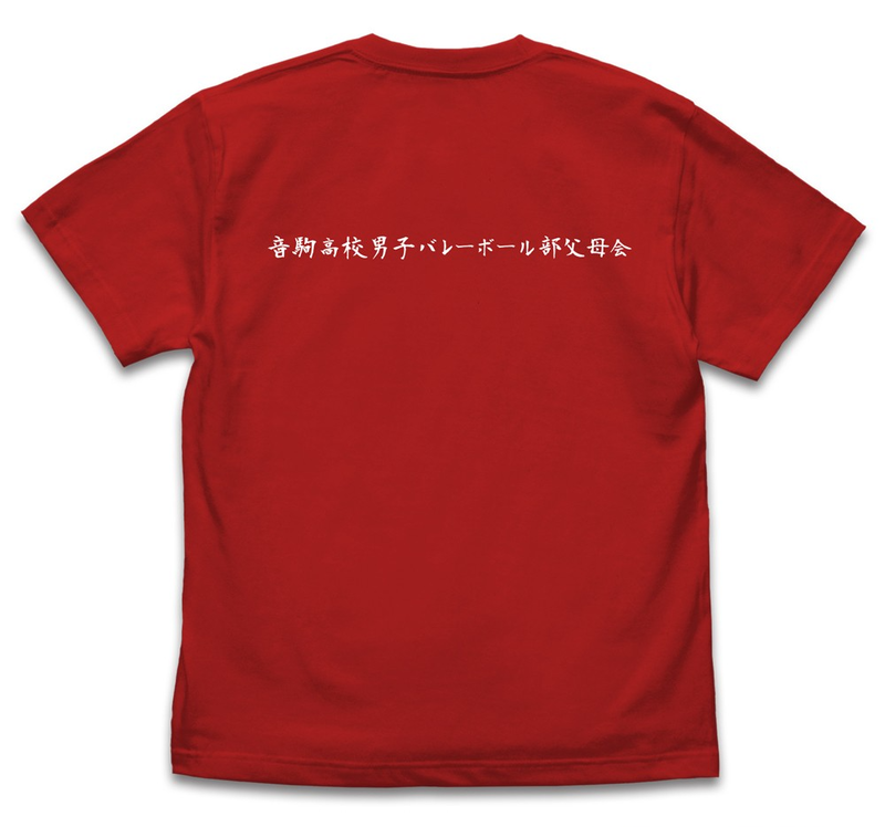 Haikyuu!! To The Top - Nekoma High School Volleyball Club "Tsunage" Support Flag T-shirt Red (M Size) image 2