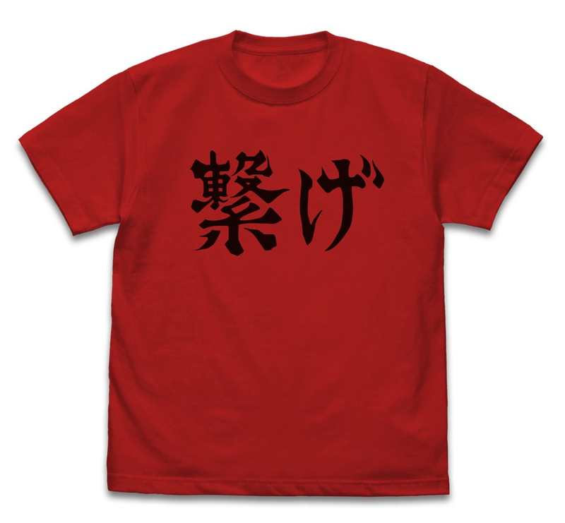 Haikyuu!! To The Top - Nekoma High School Volleyball Club "Tsunage" Support Flag T-shirt Red (XL Size) image 1