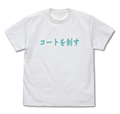 Haikyuu!! To The Top - Aoba Johsai High School Volleyball Club "Court O Seisu" Support Flag T-shirt White (M Size) thumbnail 1