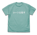 Haikyuu!! To The Top - Aoba Johsai High School Volleyball Club "Court O Seisu" Support Flag T-shirt Mint Green (M Size) thumbnail 1
