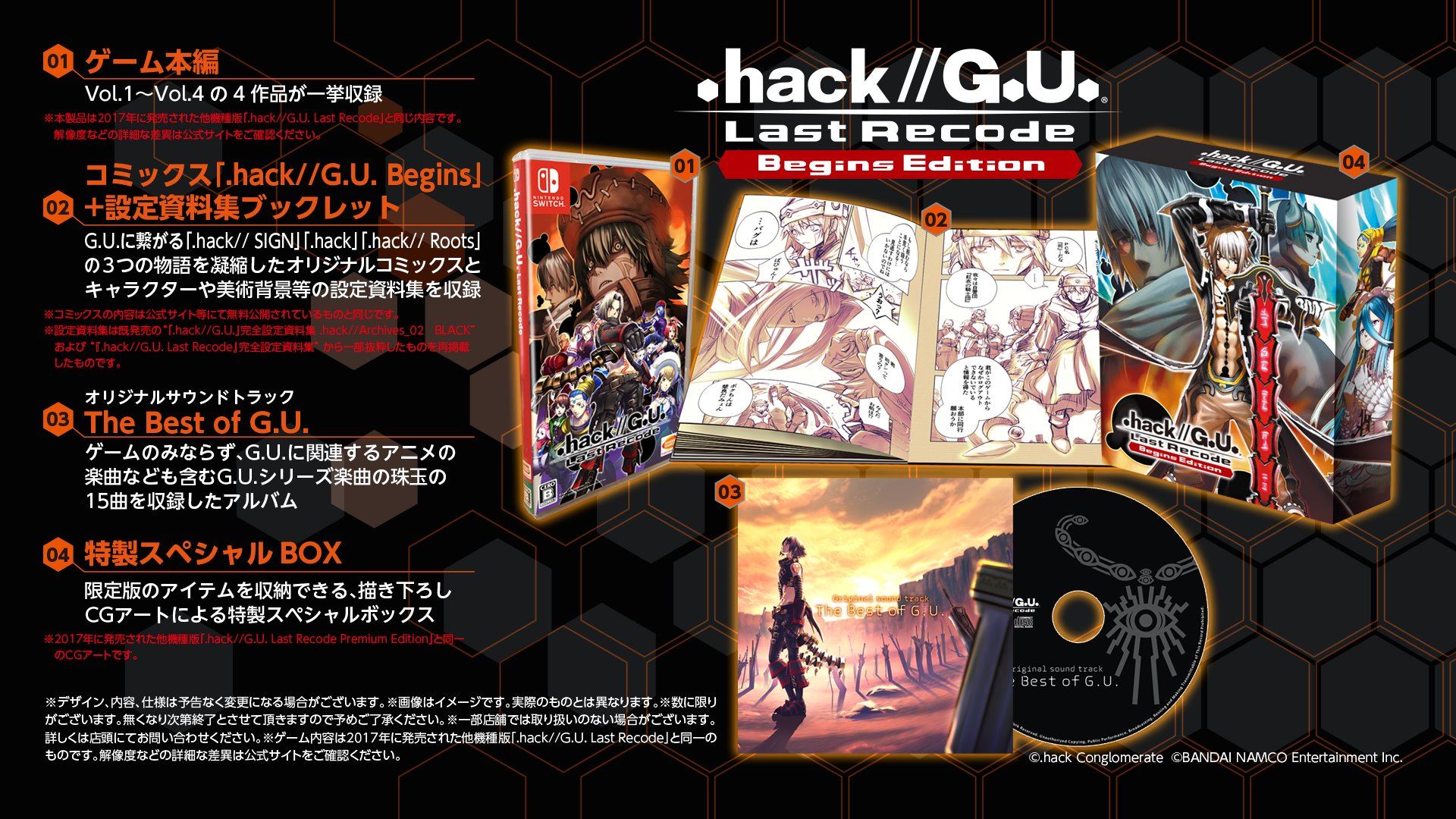 .hack//G.U. Last Recode [Begins Edition] (Limited Edition) (English 