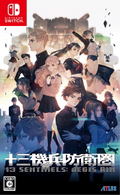 13 Sentinels Aegis Rim thumbnail 1