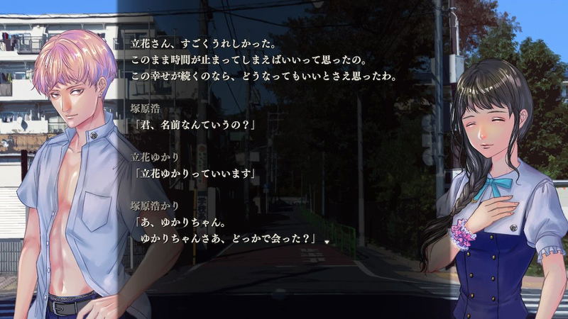 Apathy: Narugami Gakuen Nana Fushigi image 12