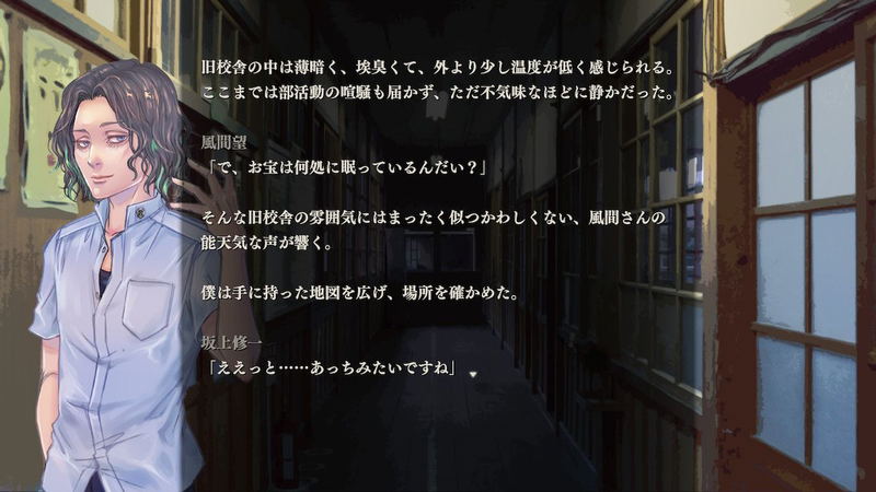 Apathy: Narugami Gakuen Nana Fushigi image 2