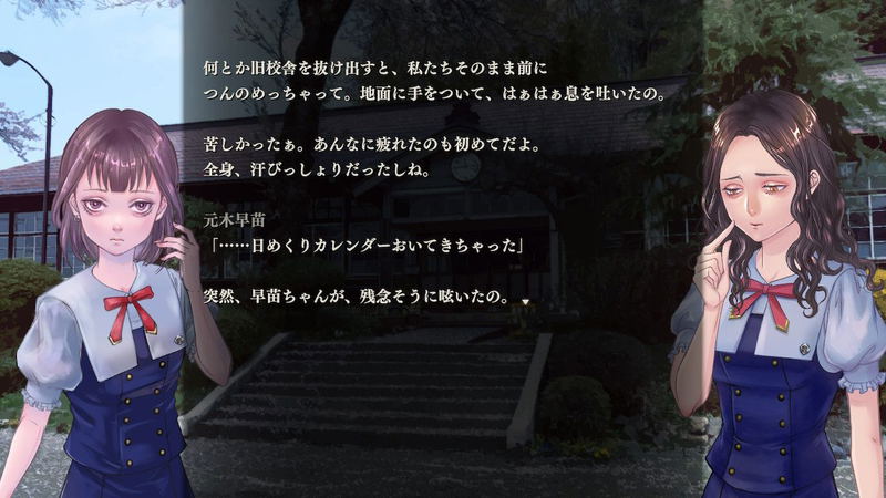Apathy: Narugami Gakuen Nana Fushigi image 3