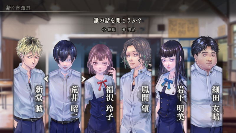 Apathy: Narugami Gakuen Nana Fushigi image 6
