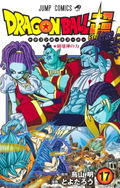Dragon Ball Super 17 Comic Book thumbnail 1