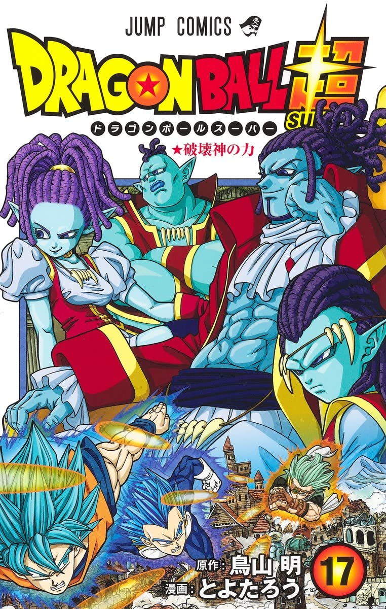 Dragon Ball Super 17 Comic Book image 1