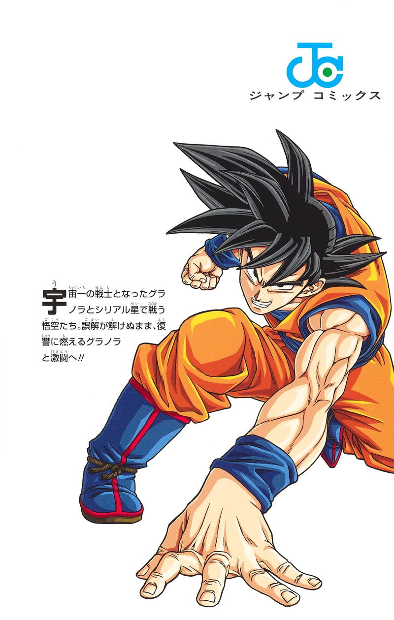 Dragon Ball Super 17 Comic Book image 2