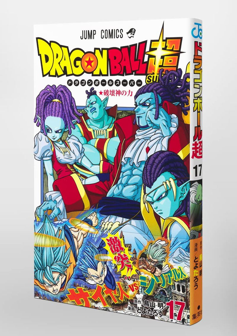 Dragon Ball Super 17 Comic Book image 3
