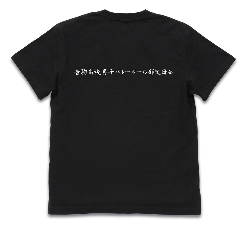 Haikyuu!! To The Top - Nekoma High School Volleyball Club "Tsunage" Support Flag T-shirt Black (S Size) image 2