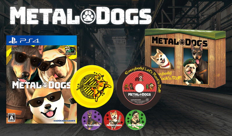Metal Dogs [Bow Wow Wonderful Edition] (Limited Edition) image 1