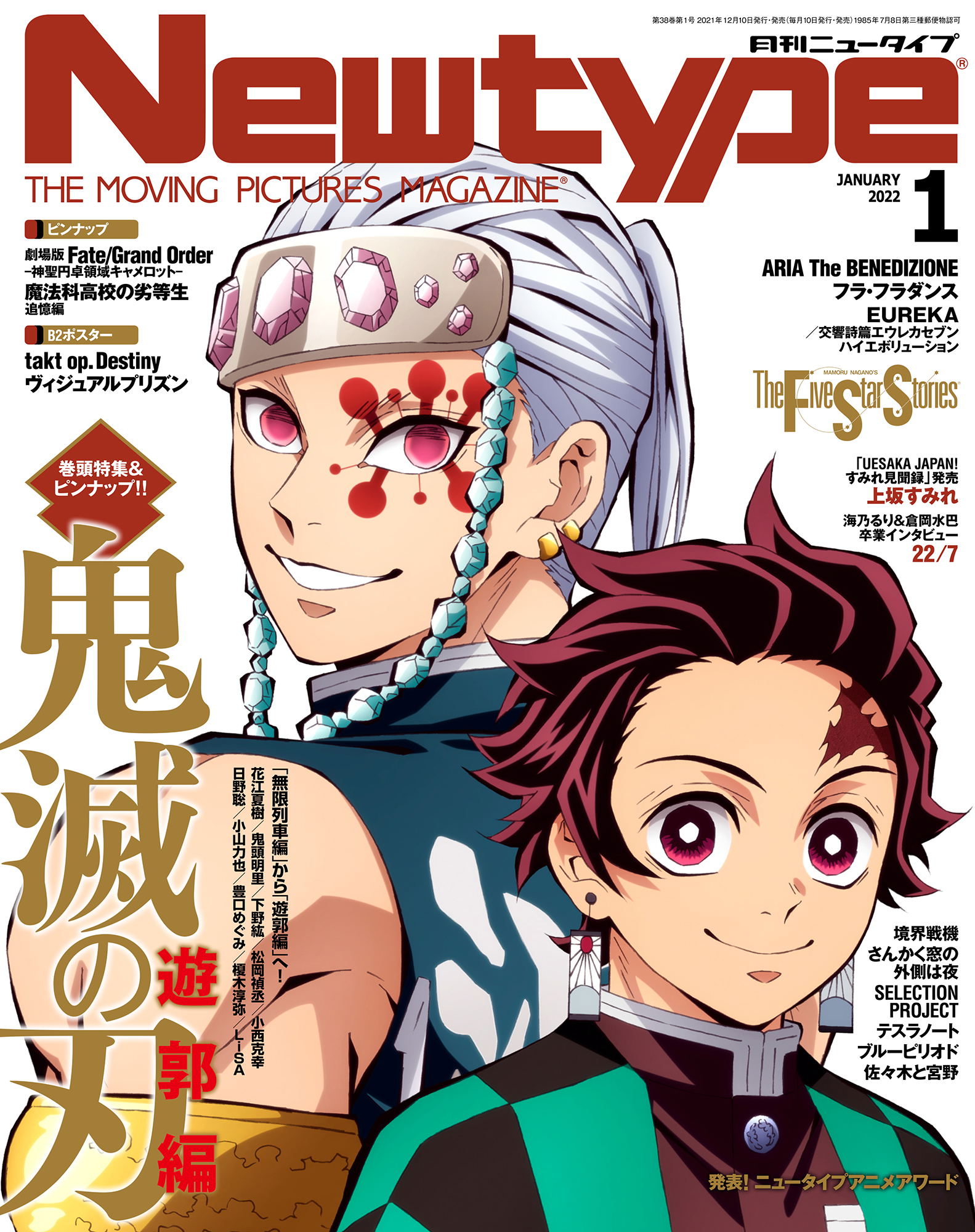 Japan Top Weekly Manga Ranking: January 20, 2020 ~ January 26, 2020 - Erzat