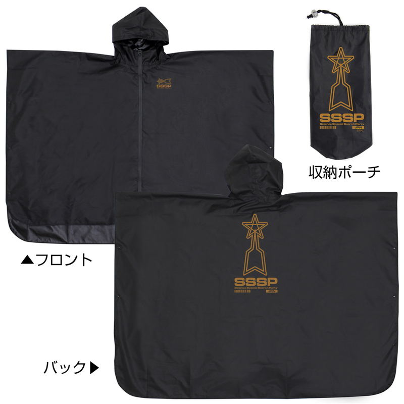 Ultraman: Science Special Search Party Rain Coat Black image 2