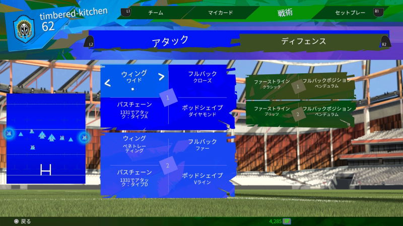 Rugby 22 (English) image 2