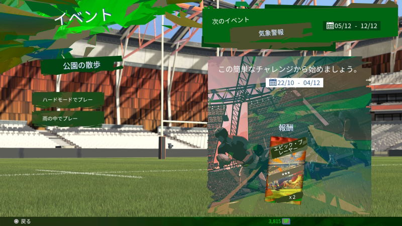 Rugby 22 (English) image 4