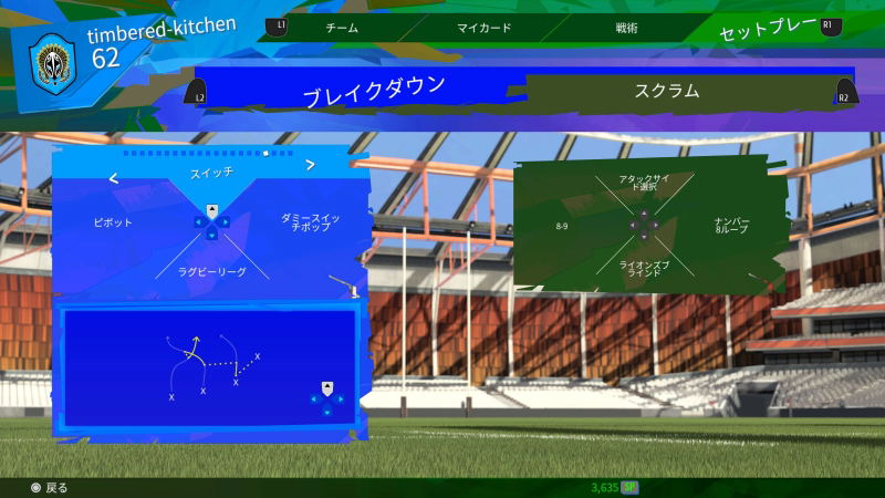 Rugby 22 (English) image 5