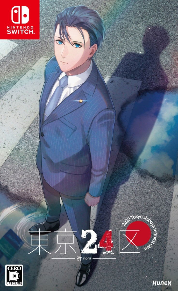 Tokyo 24-Ku: Inoru image 1