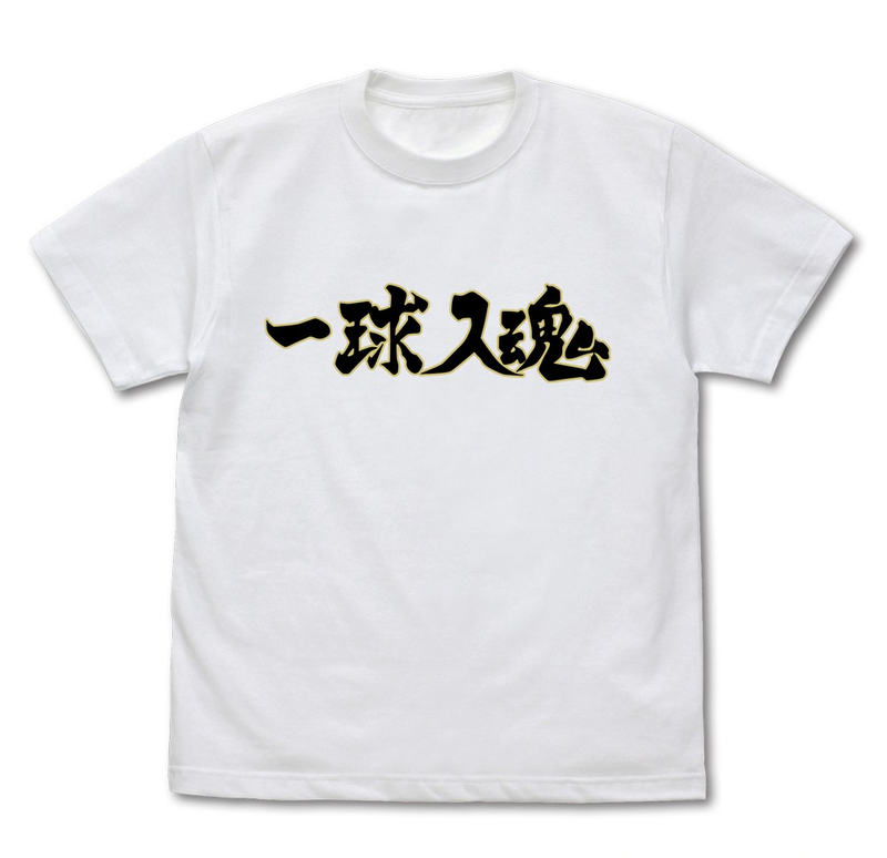 Haikyuu!! To The Top - Fukurodani Academy High School Volleyball Club "Ikkyu Nyukon" Support Flag T-shirt White (L Size) image 1