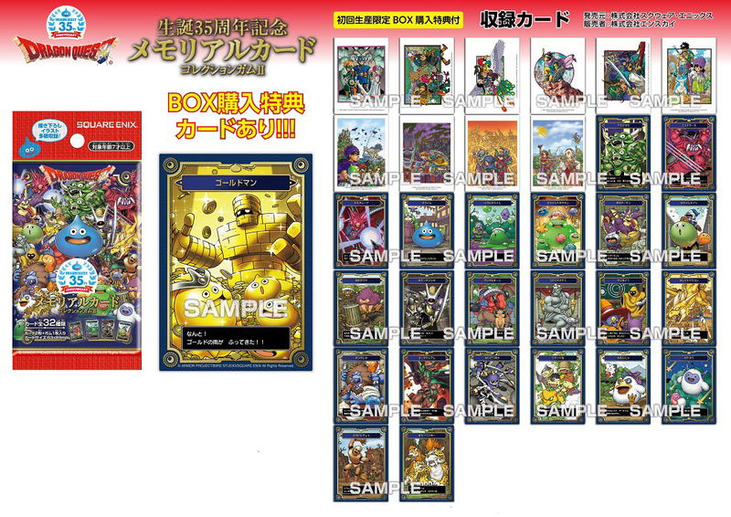 Dragon Quest: 35th Anniversary Memorial Card Collection II (Set of 16 Packs) image 2