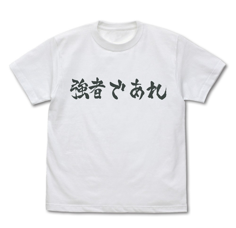 Haikyuu!! To The Top - Shiratorizawa Academy High School Volleyball Club "Kyousha De Are" Support Flag T-shirt White (M Size) image 1
