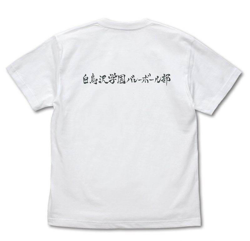 Haikyuu!! To The Top - Shiratorizawa Academy High School Volleyball Club "Kyousha De Are" Support Flag T-shirt White (M Size) image 2
