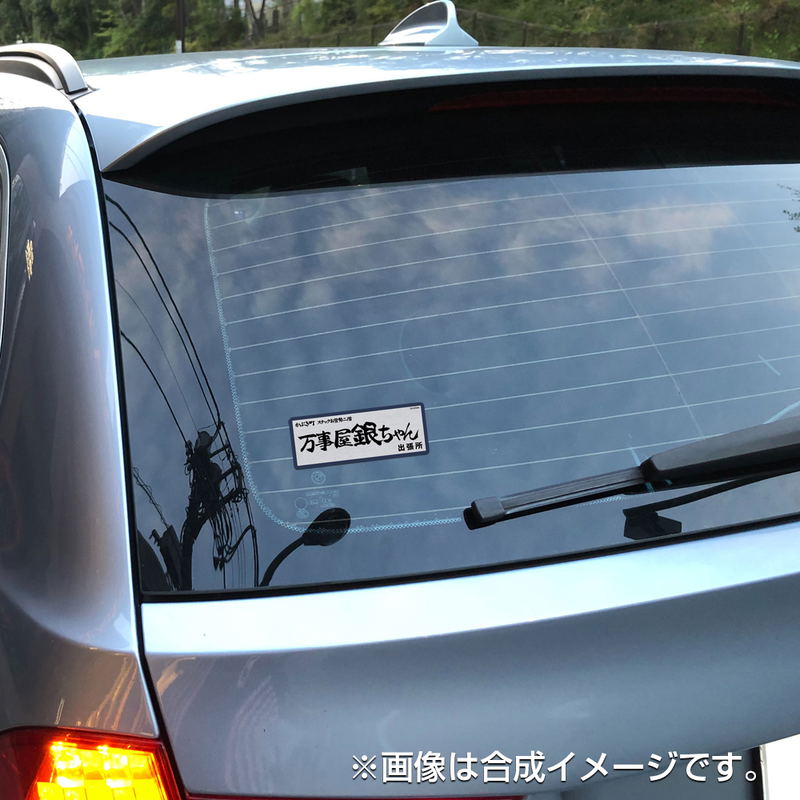 Gintama Yorozuya Gin-chan Water Resistant Sticker image 3