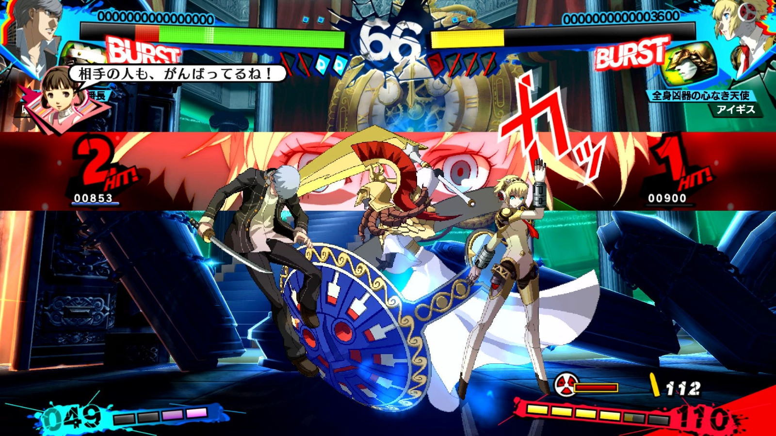 Persona 4 Arena Ultimax for PlayStation 4