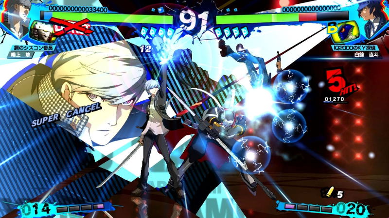 Persona 4 Arena Ultimax image 4