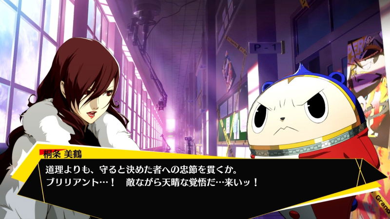 Persona 4 Arena Ultimax image 5
