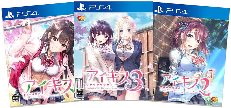 Ai Kiss 1・2・3 Pack image 1