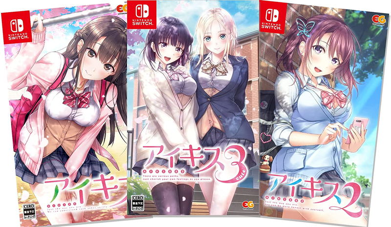 Ai Kiss 1・2・3 Pack image 1