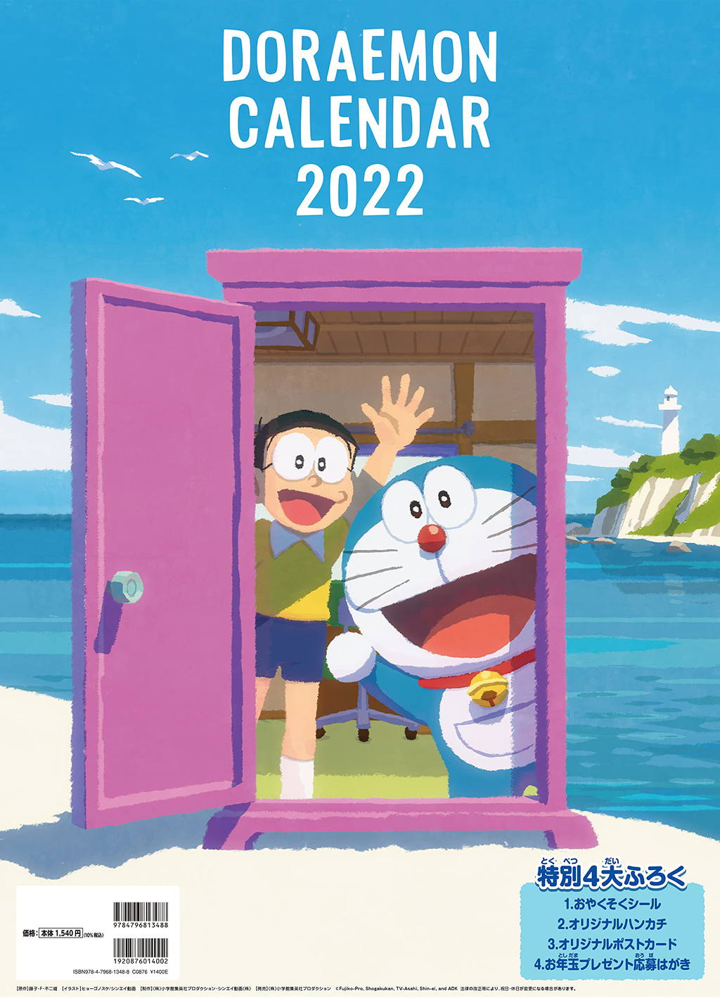 Doraemon Calendar 2022 6418