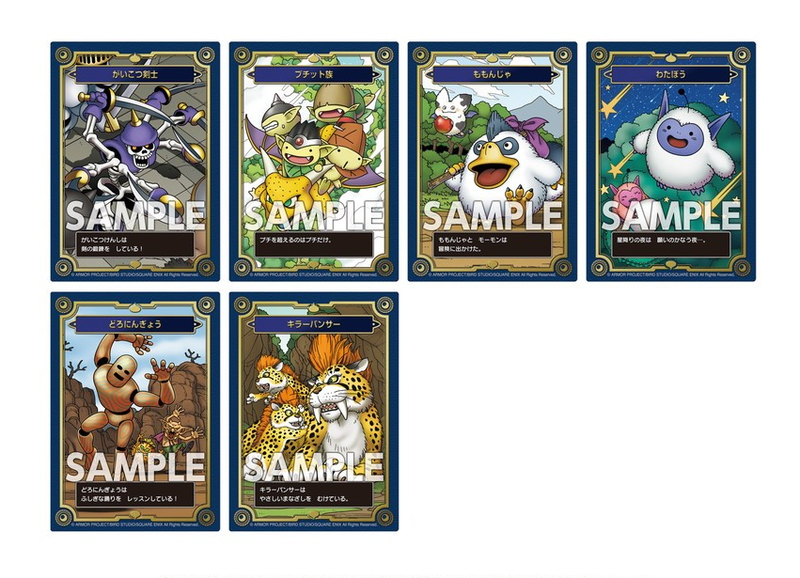 Dragon Quest: 35th Anniversary Memorial Card Collection II (Set of 16 Packs) image 5
