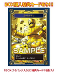 Dragon Quest: 35th Anniversary Memorial Card Collection II (Set of 16 Packs) thumbnail 6