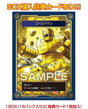 Dragon Quest: 35th Anniversary Memorial Card Collection II (Set of 16 Packs) image 6