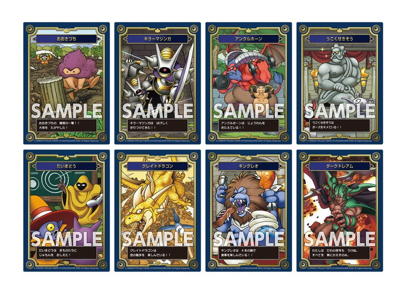 Dragon Quest: 35th Anniversary Memorial Card Collection II (Set of 16 Packs) image 4