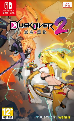 Dusk Diver 2 (English)_