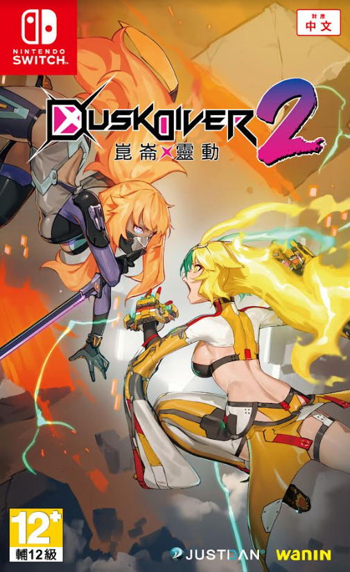 Dusk Diver 2 (English) image 1