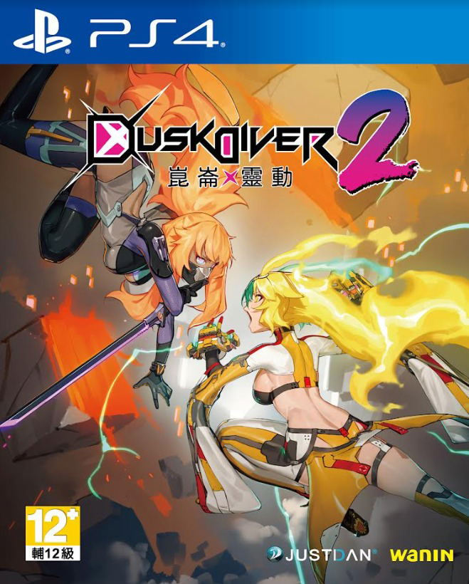 Dusk Diver 2 (English) image 1